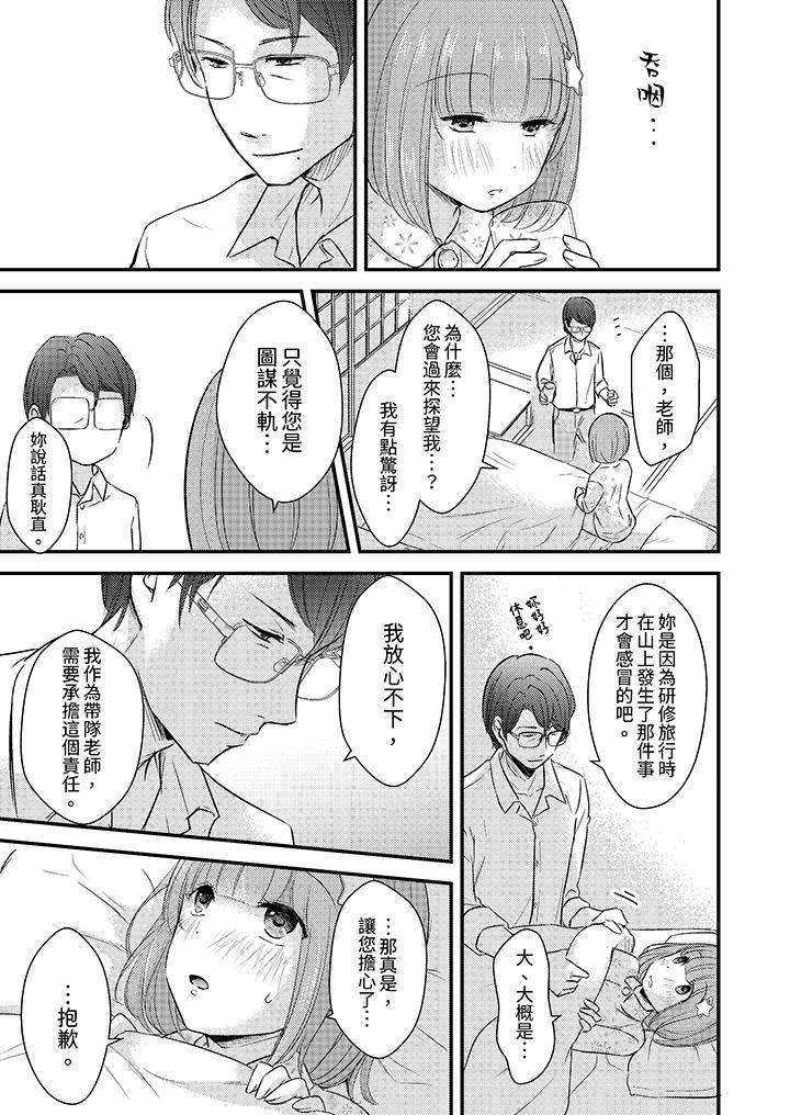 第13话 第 4 页
