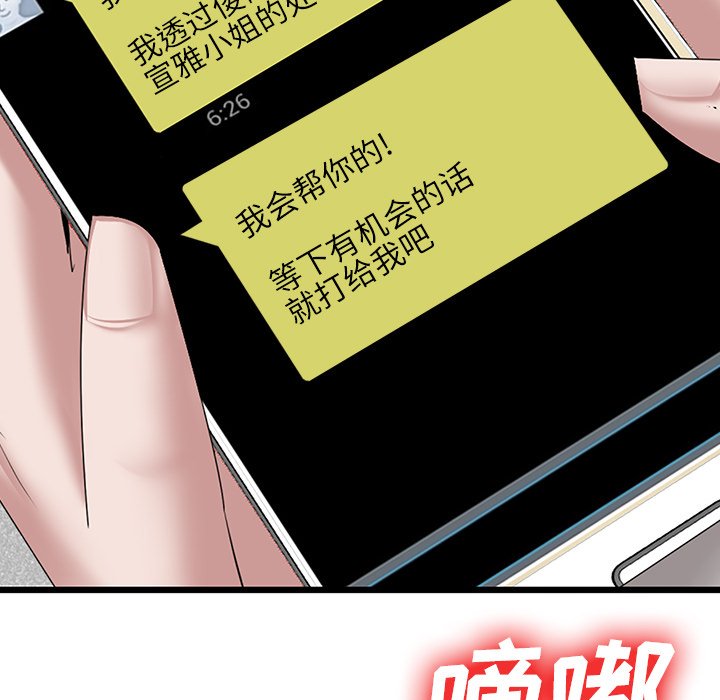 第22话 第 116 页