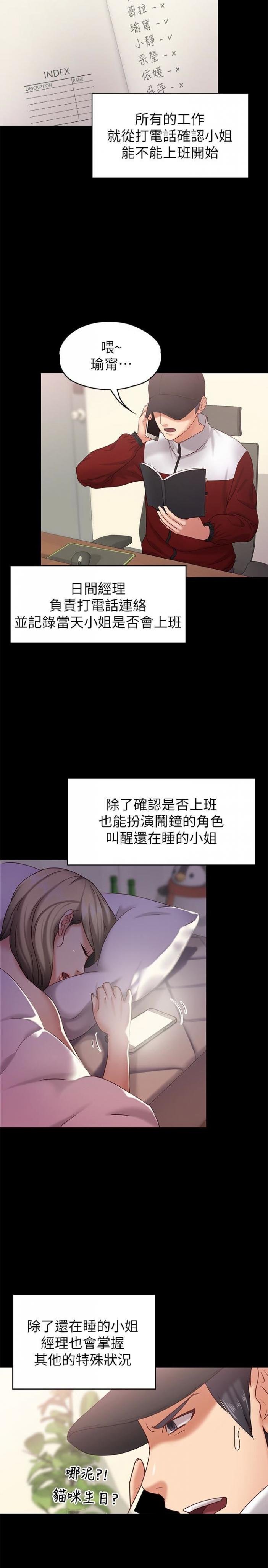 第11话-刑警前来取缔 第 9 页
