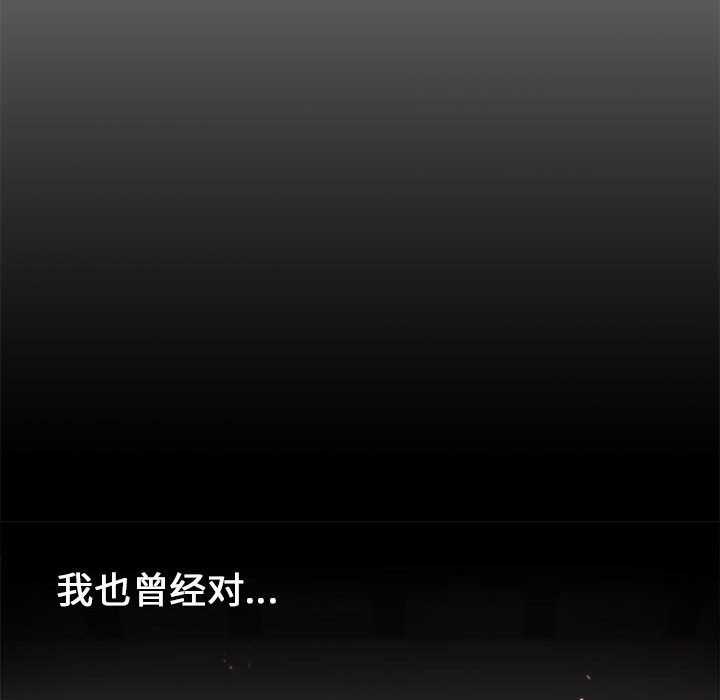 第4话 第 67 页
