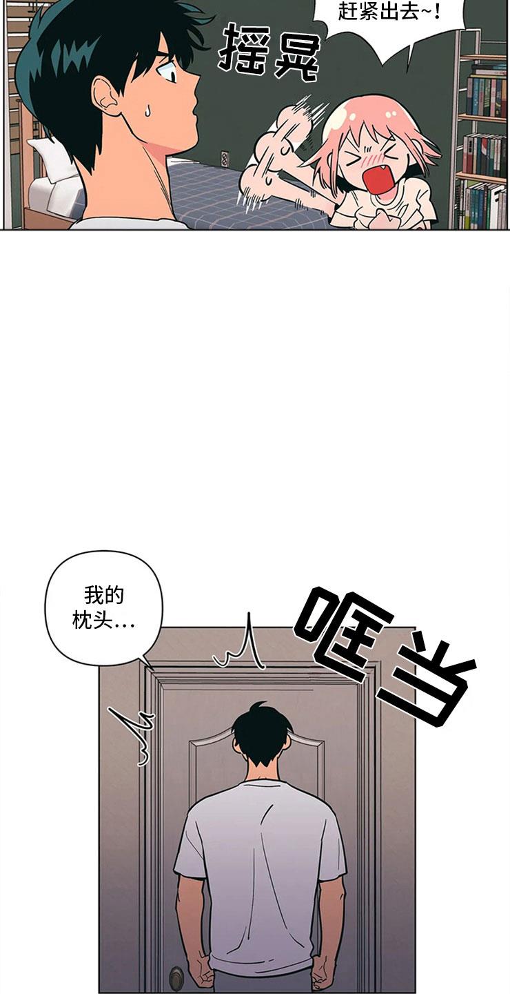 第19话 假做无事 第 16 页