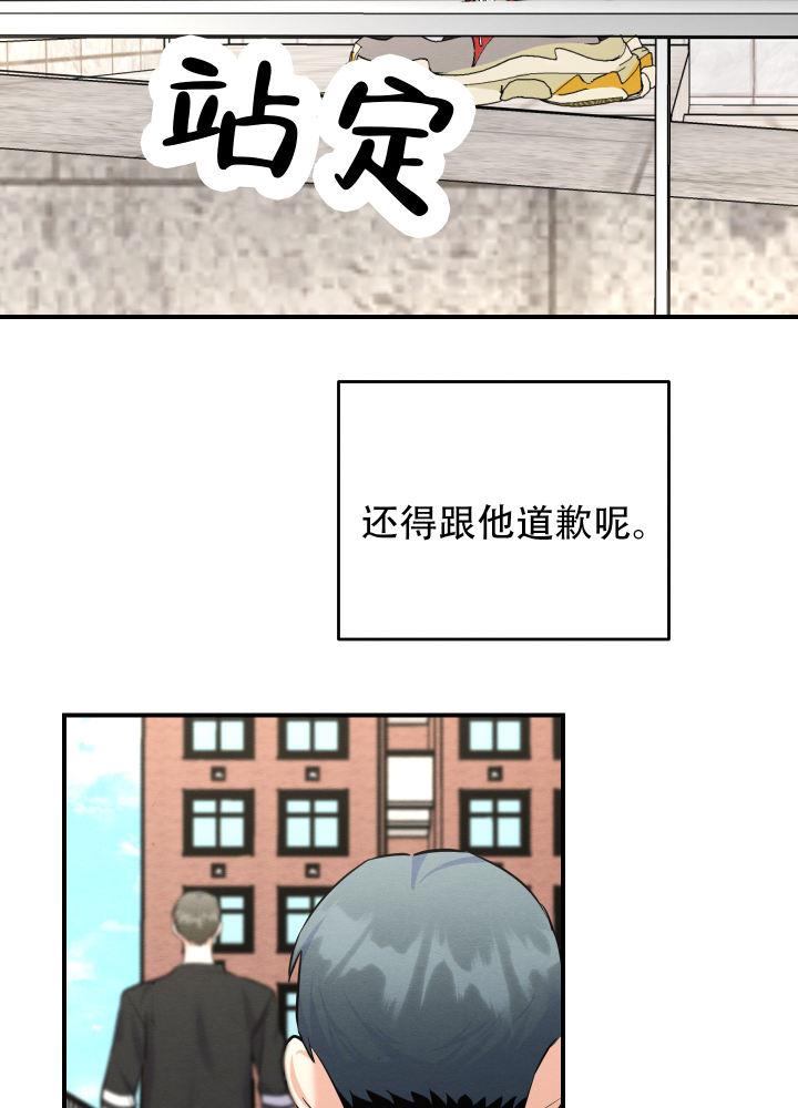 第9话 第9话 第 21 页