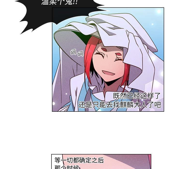 第67话 第 120 页