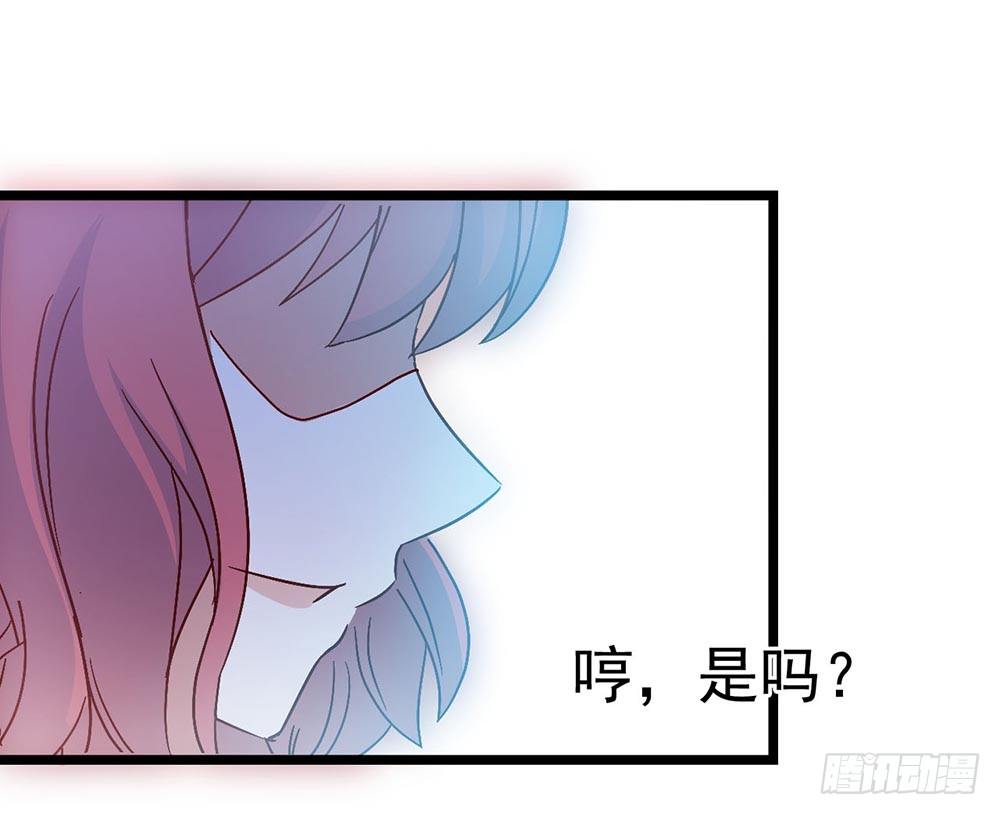 第三十四话·阴谋 第 14 页