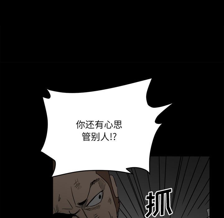 第74话 第 38 页