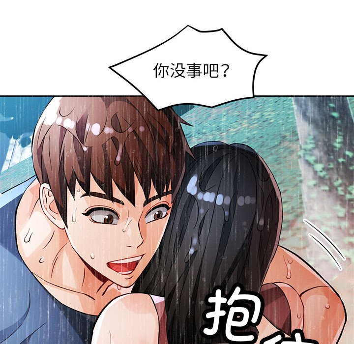 第24话 第 138 页