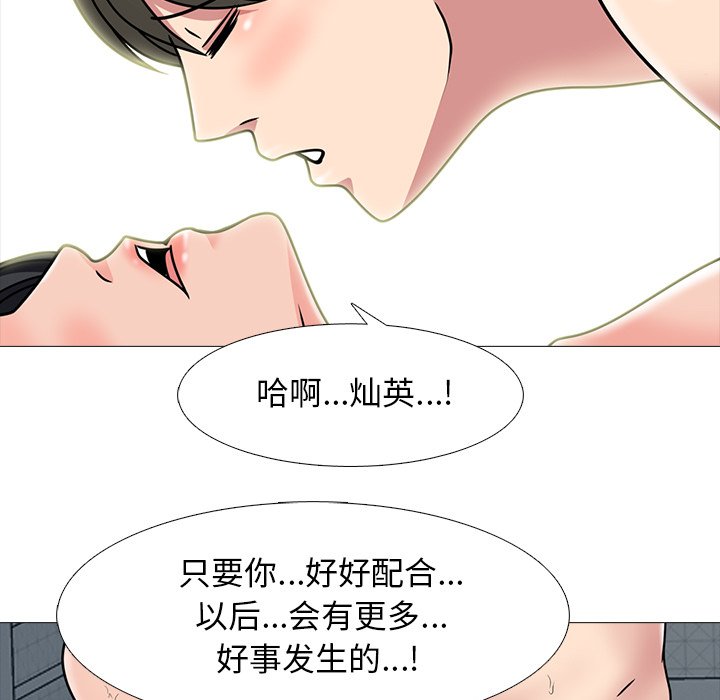 第74话 第 103 页