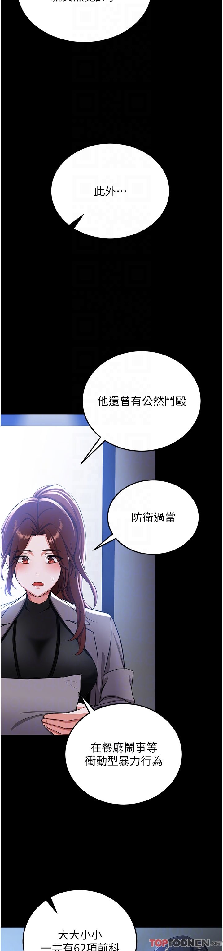 第5话 - 妳就是女主角? 第 24 页