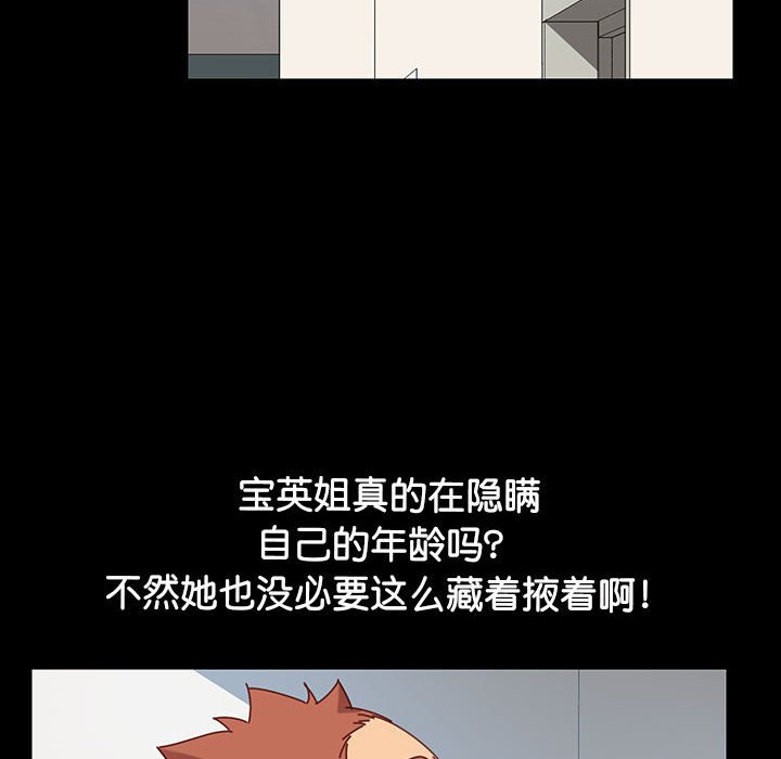 第14话 第 8 页