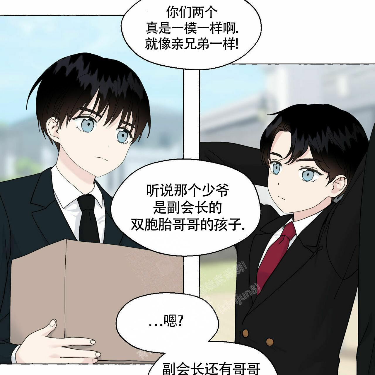 第91话 心脏怦动 第 29 页