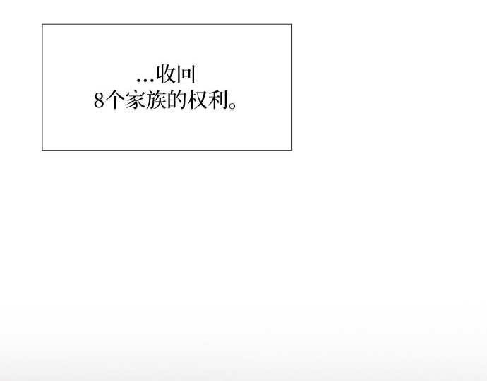 第17话 你和我真正的关系 第 52 页