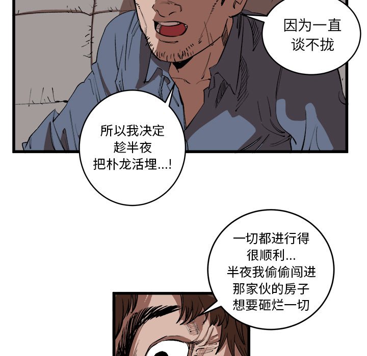 第15话 第 38 页