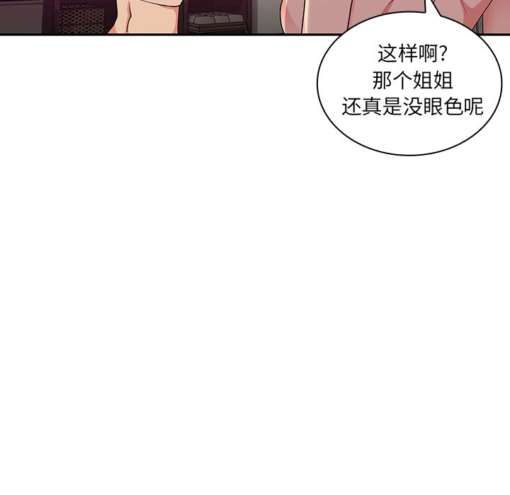 第5话 第 108 页