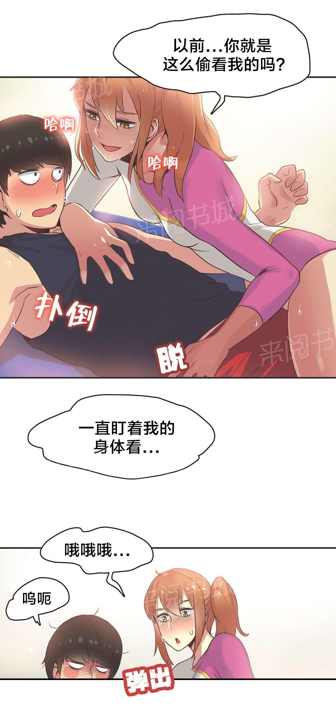 第34话 第 3 页