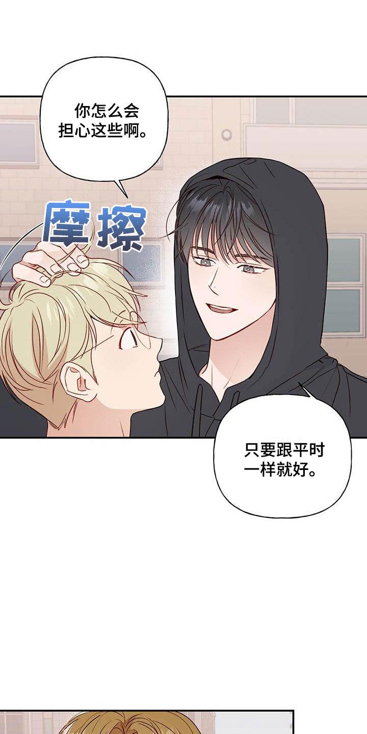 第13话 招人帖 第 8 页