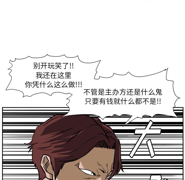第69话 第 94 页