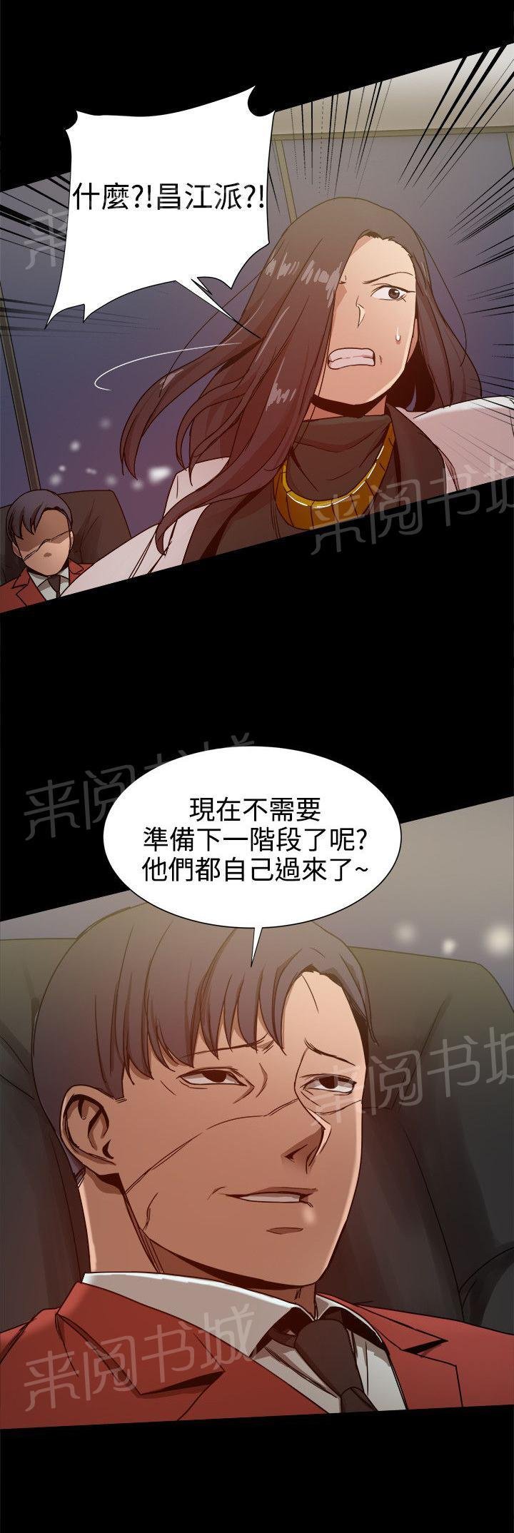 第76话 帮派争斗 第 4 页