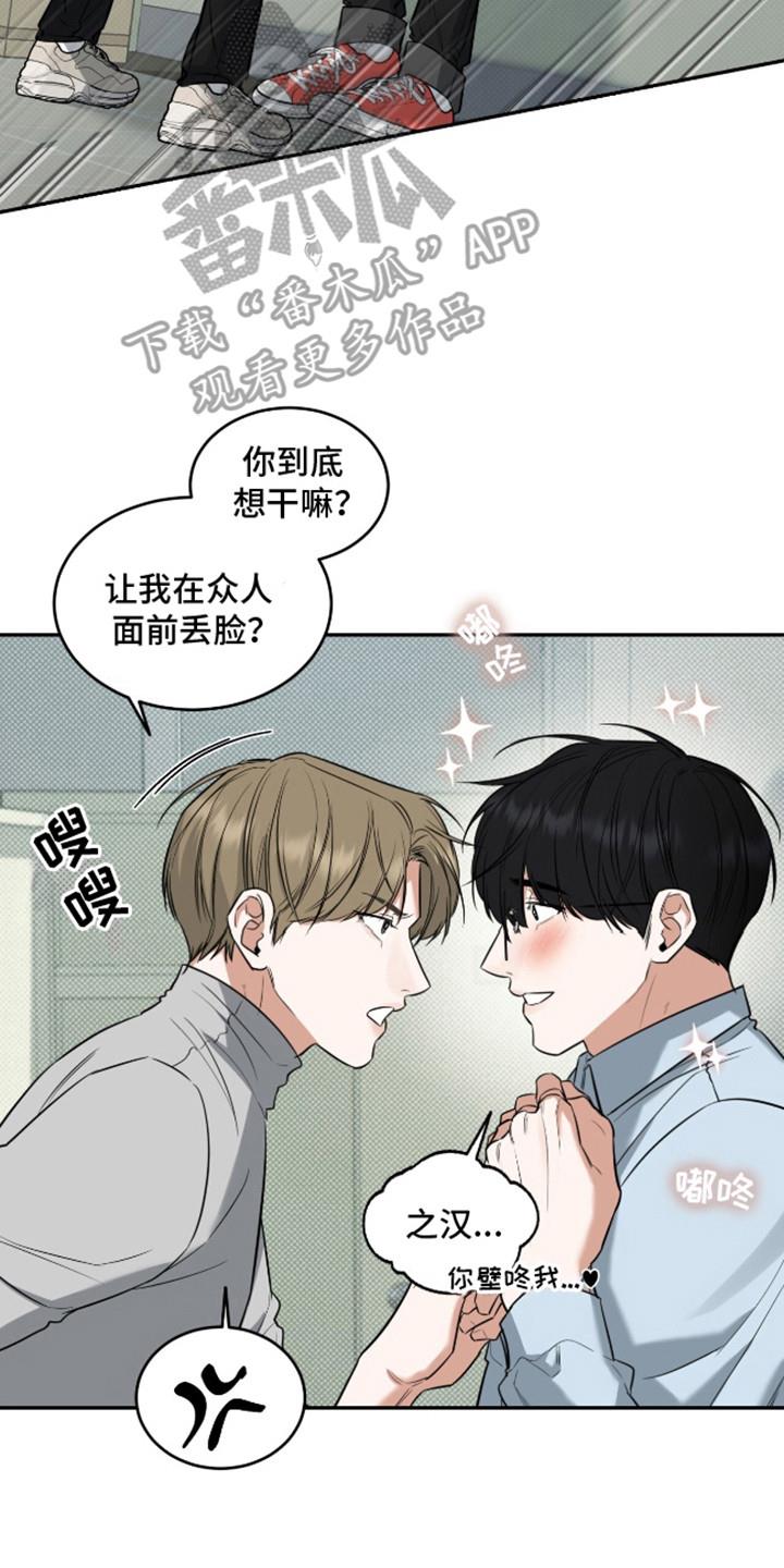 第6话 一直跟着 第 16 页