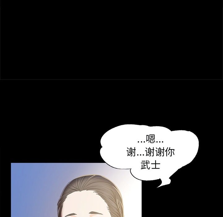 第2话 第 142 页