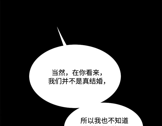 第35话 你也得对我负责 第 29 页