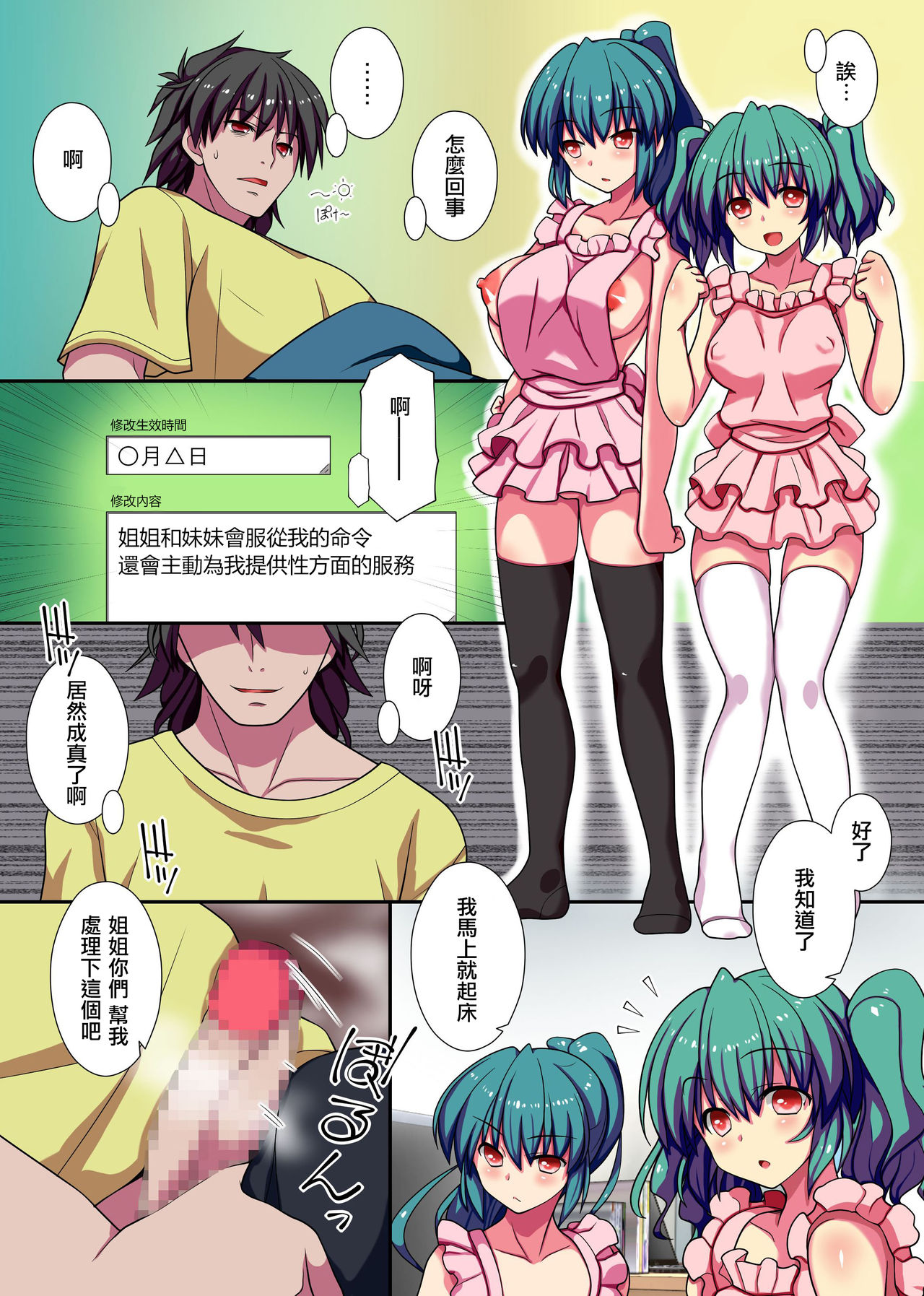 第1话 第 7 页