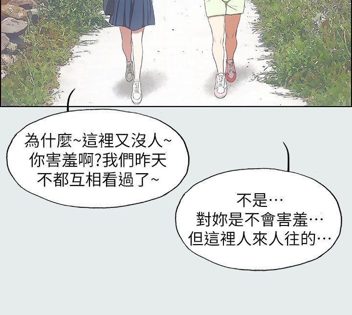 第6话 - 美爱的新玩具 第 18 页