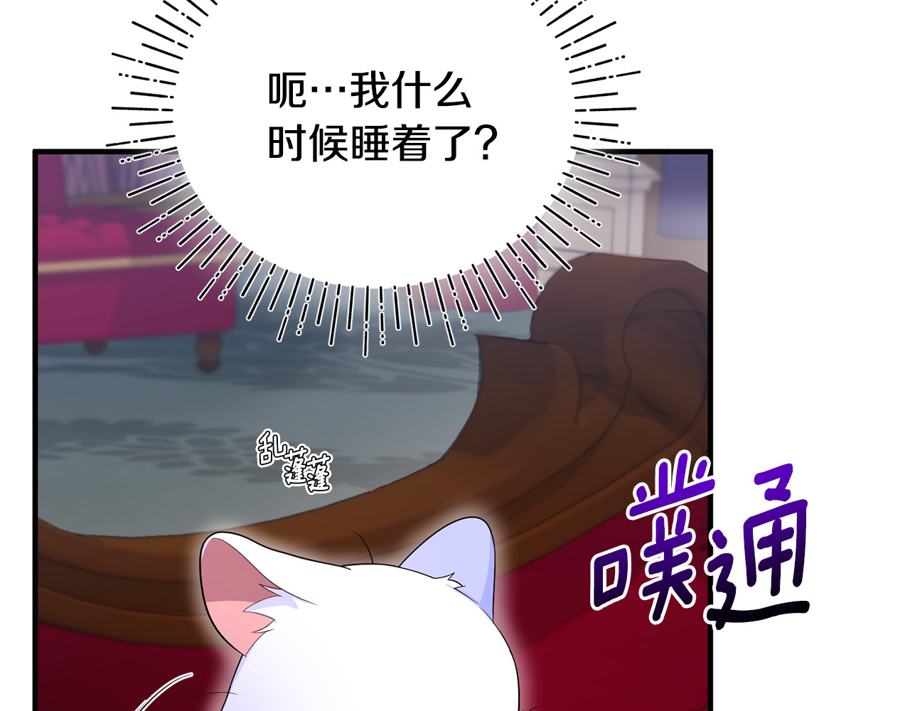 第6话 把猫大人留在身边 第 171 页