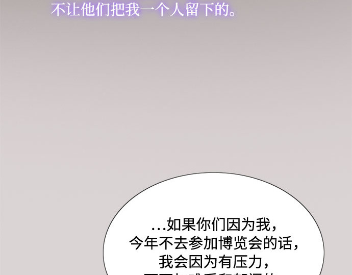 第40话 约会（3） 第 109 页