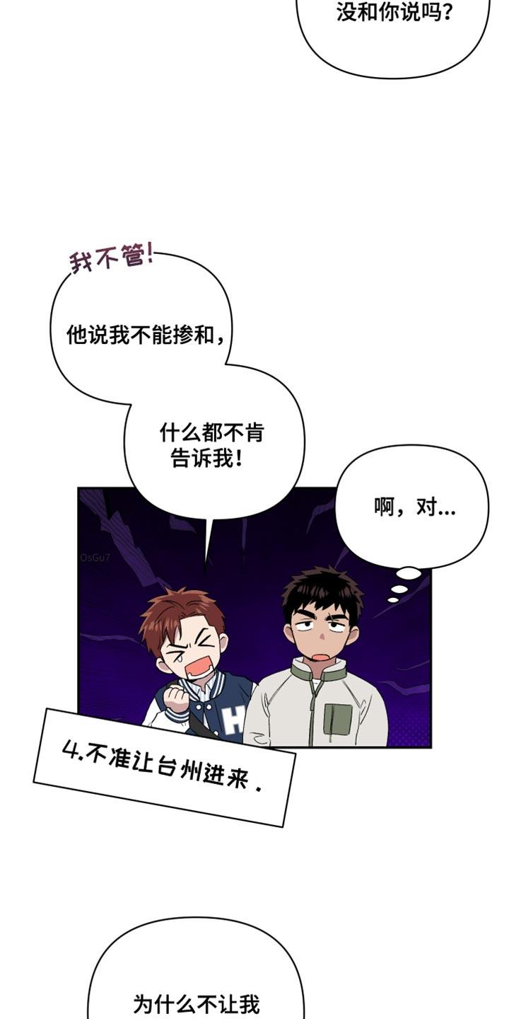 第16话 遗憾 第 15 页