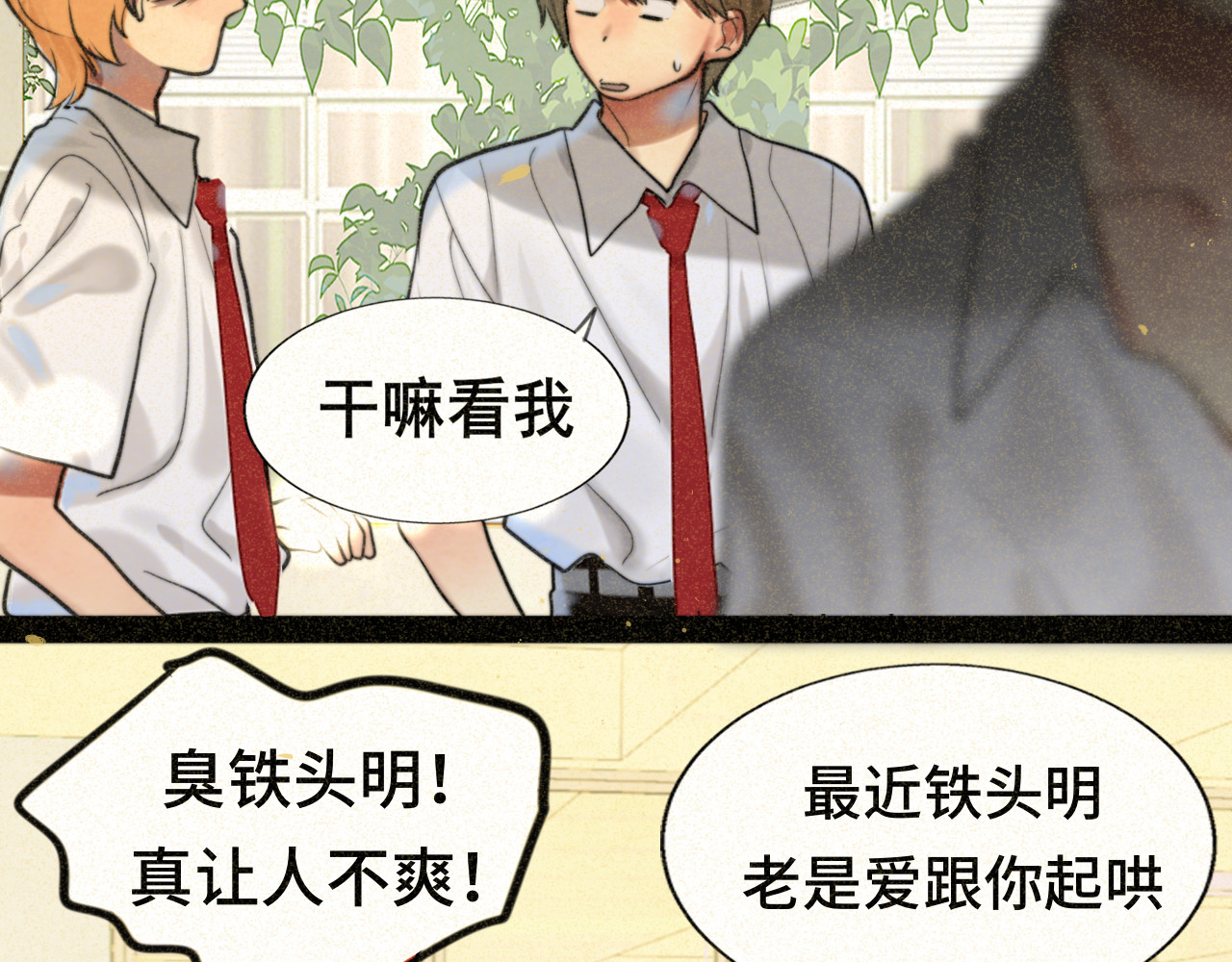第92集淑女的反击 第 78 页