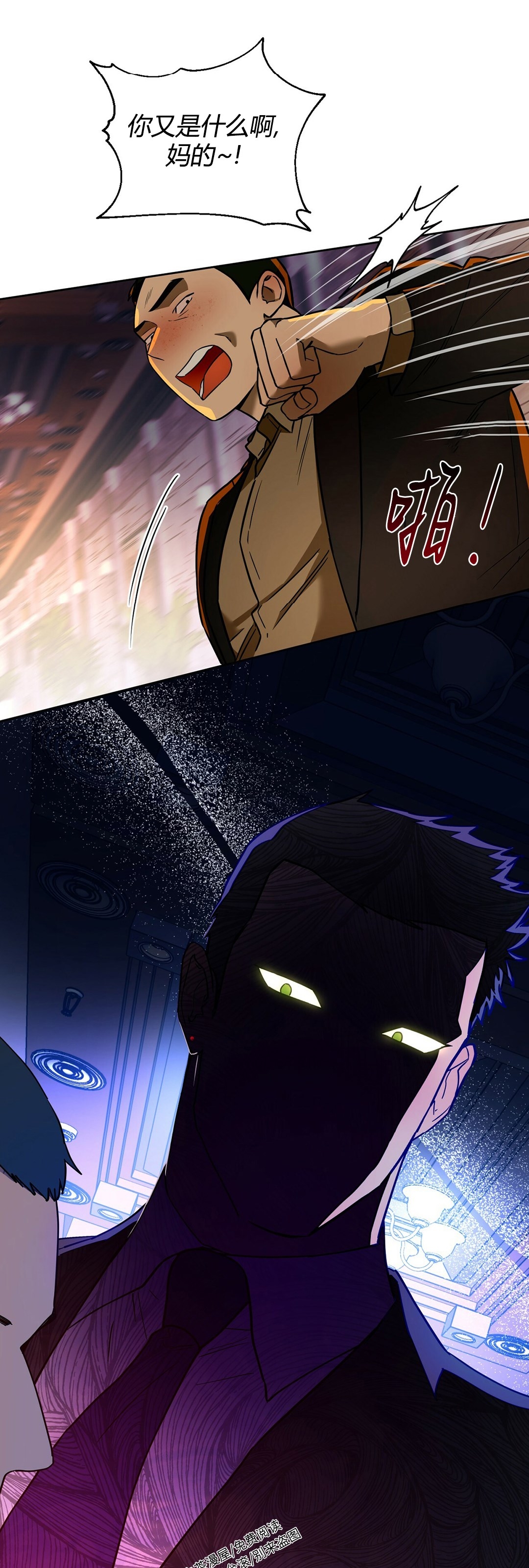 第46话 第 21 页