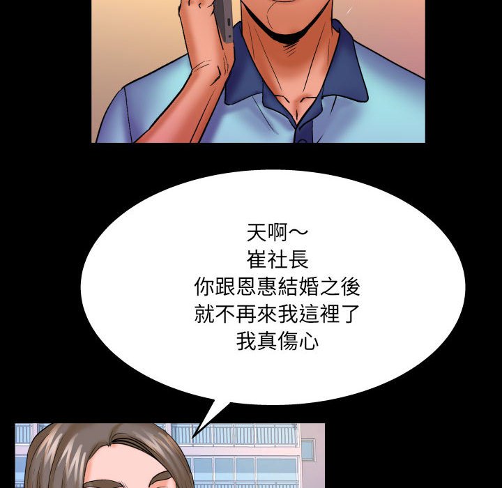 第80话 第 31 页