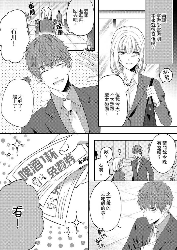 第17话 第 7 页