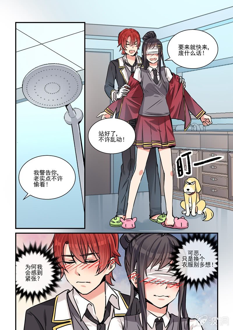 第28话 第 16 页