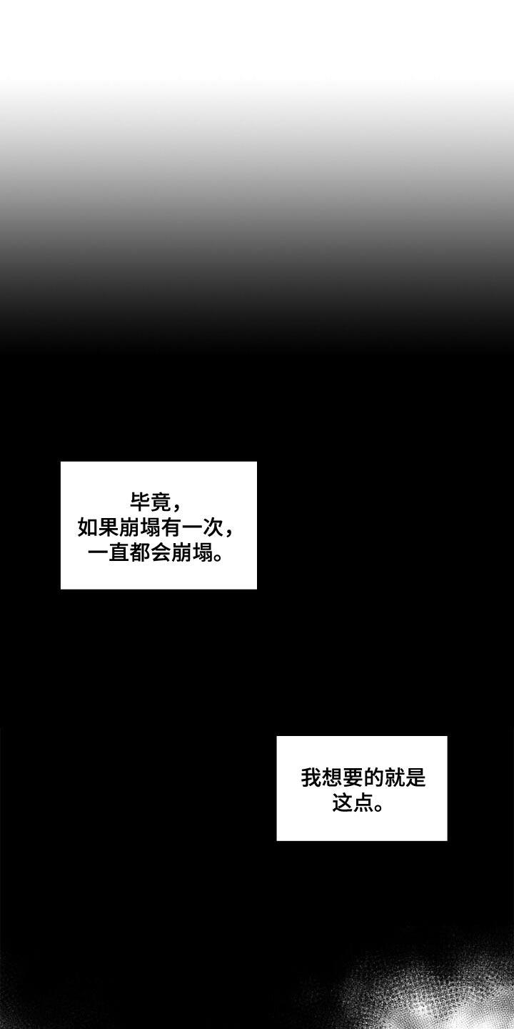第51话 微笑 第 19 页
