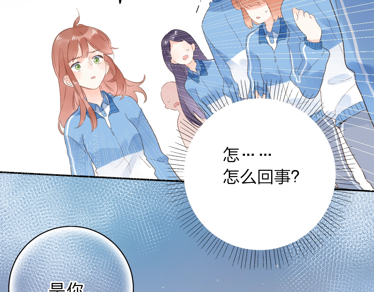 第69话 对峙 第 81 页