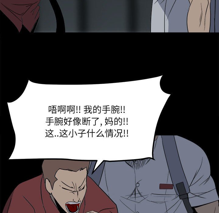 第26话 第 71 页