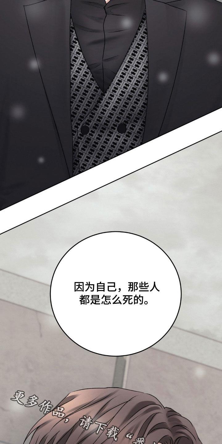 第67话 约定 第 26 页