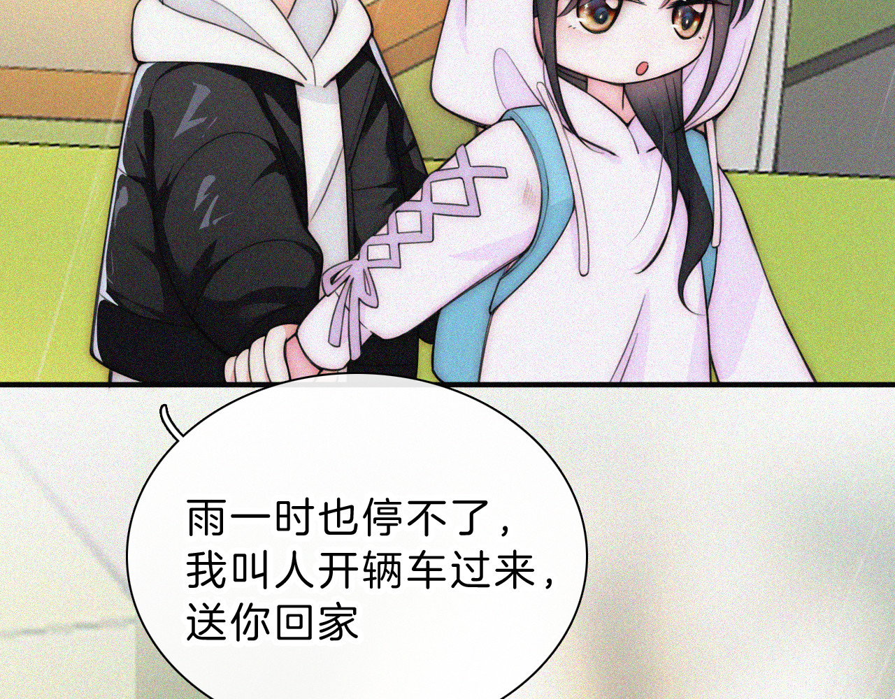 第54话 别怕 第 10 页