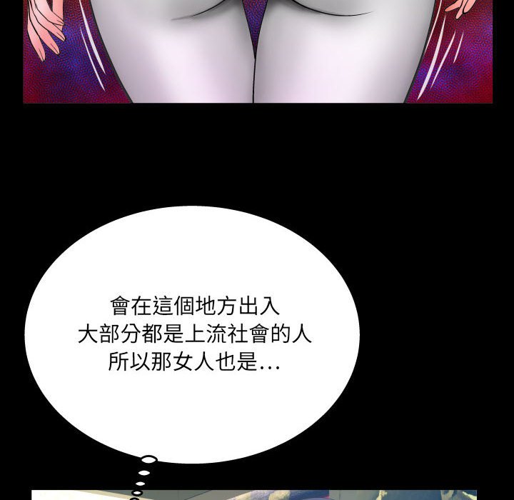 第76话 第 18 页