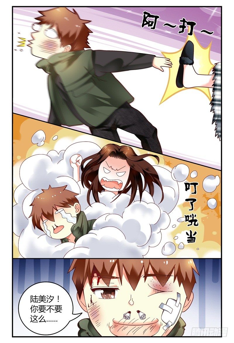 096消毒 第 13 页