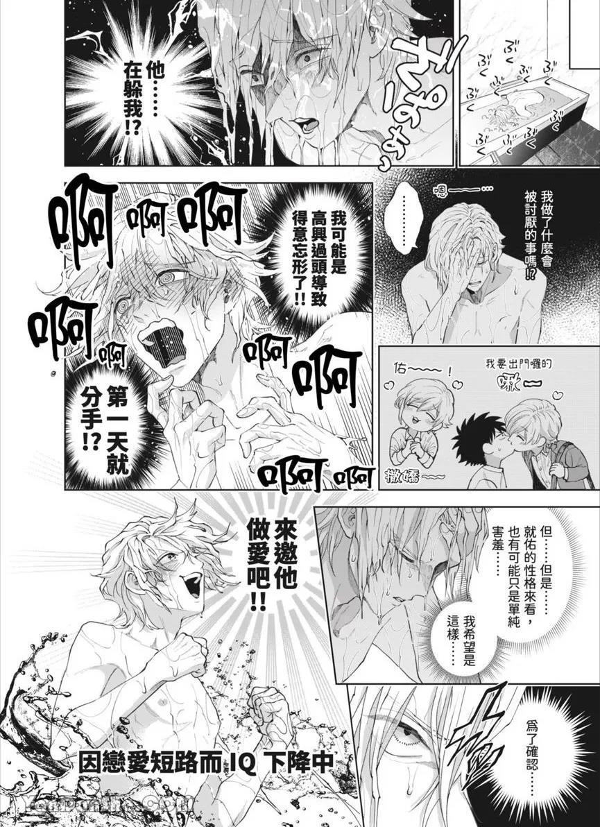 第44话 第 17 页