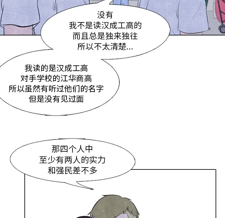 第24话 第 12 页