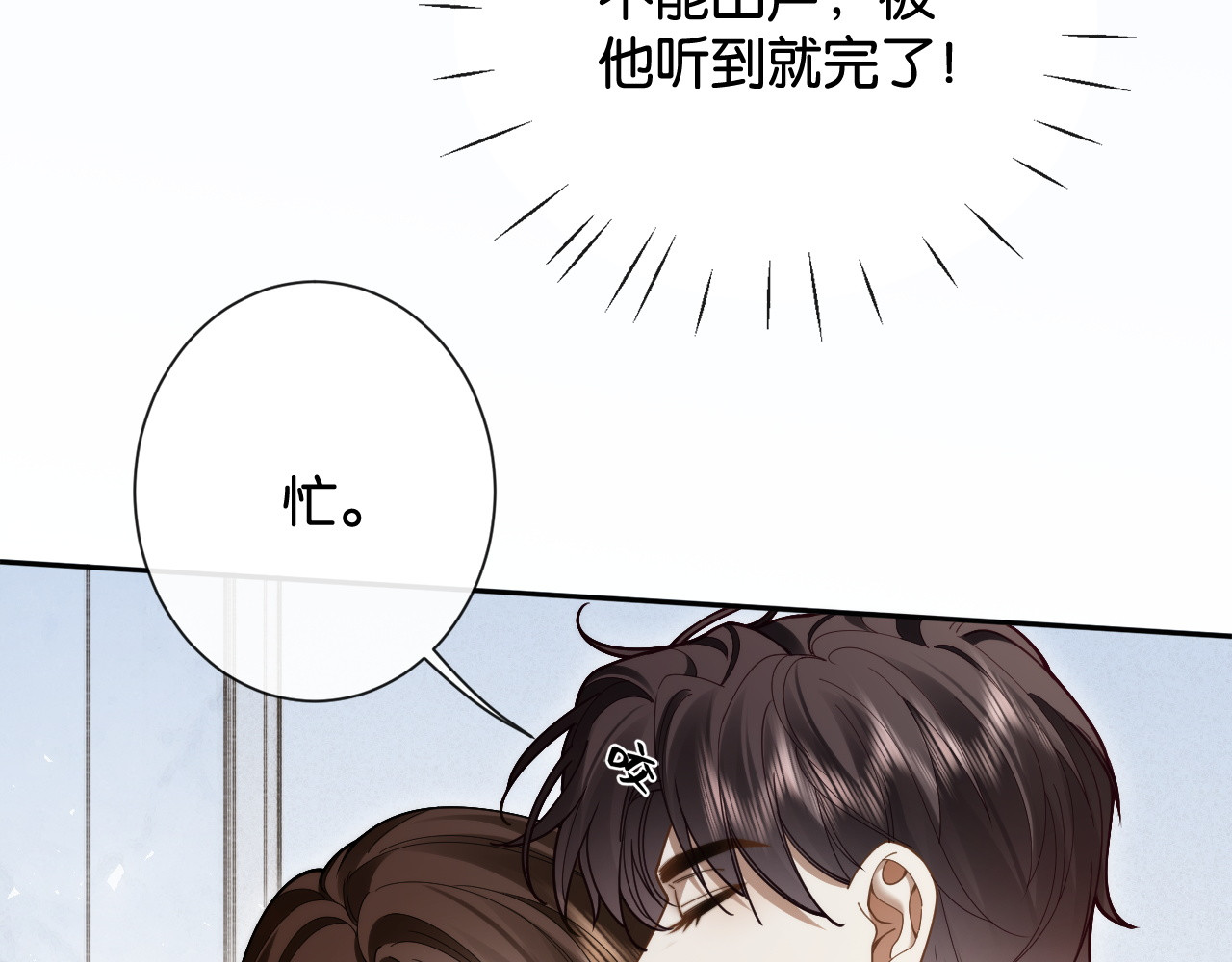 第42话 旖旎情动 第 39 页