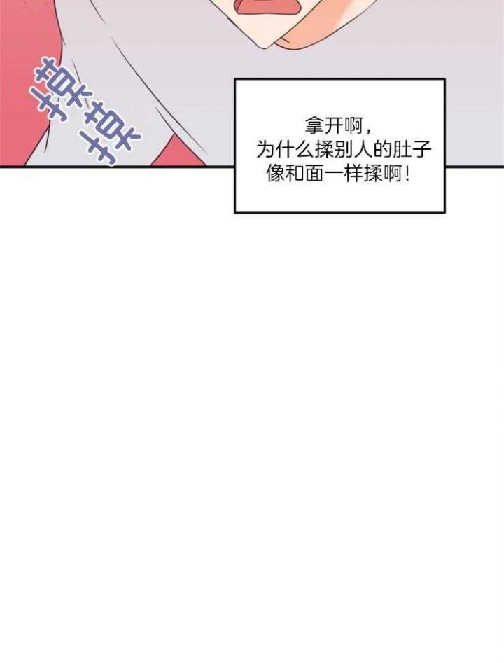 第16话 相处愉快 第 34 页