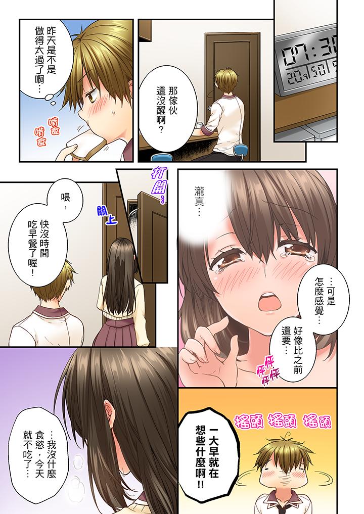 第12话 第 12 页