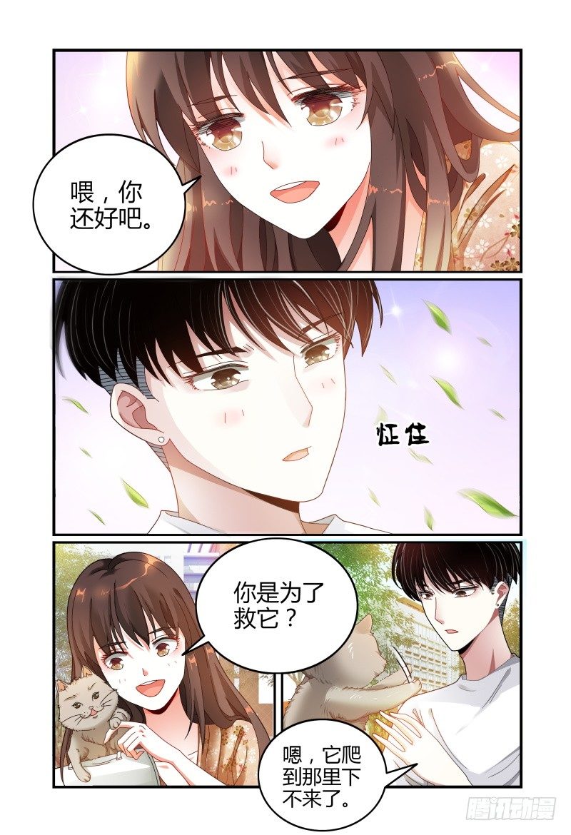 038抬头有个什么鬼 第 12 页