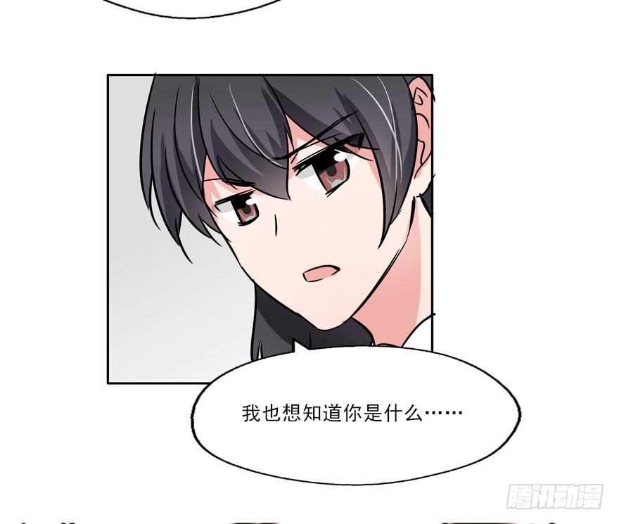 127 他根本就不是人 第 27 页