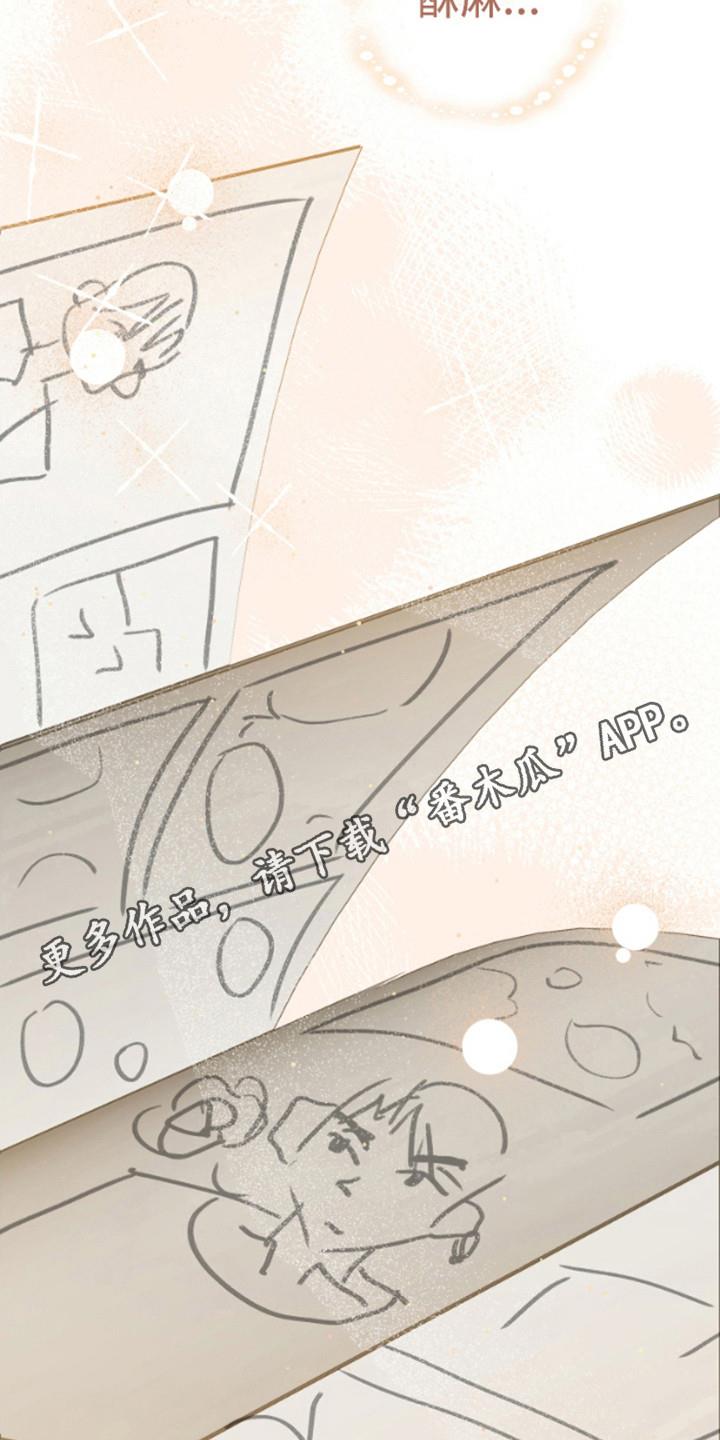 第14话 不是梦（完结） 第 5 页