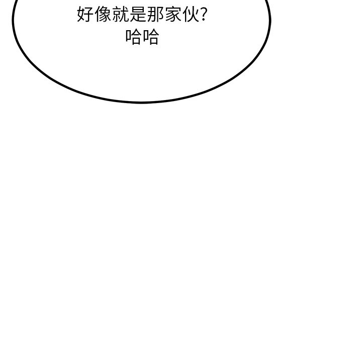 第80话 第 118 页